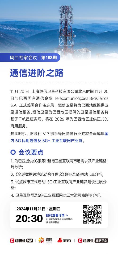 双轮驱动 卫星互联网与工业互联网数据服务的市场机遇与产业链解析